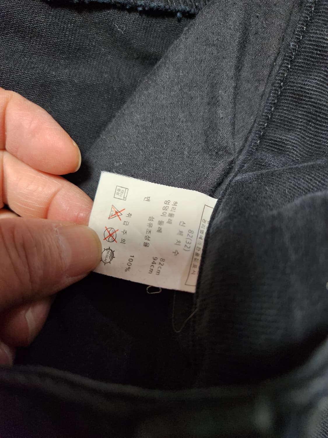 빈티지 검정 데님바지 블랙진32(33) 상품이미지5