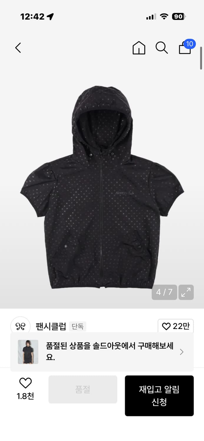 팬시클럽 하프 도트 윈드브레이커 상품이미지1