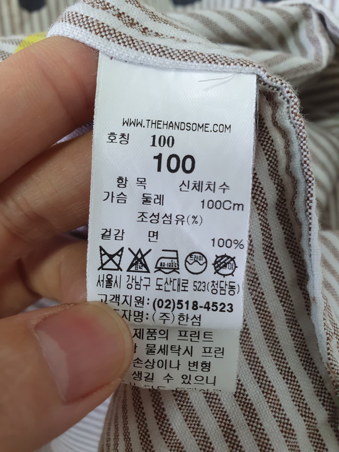 한섬 시스템 빅사이즈 셔츠 상품이미지6