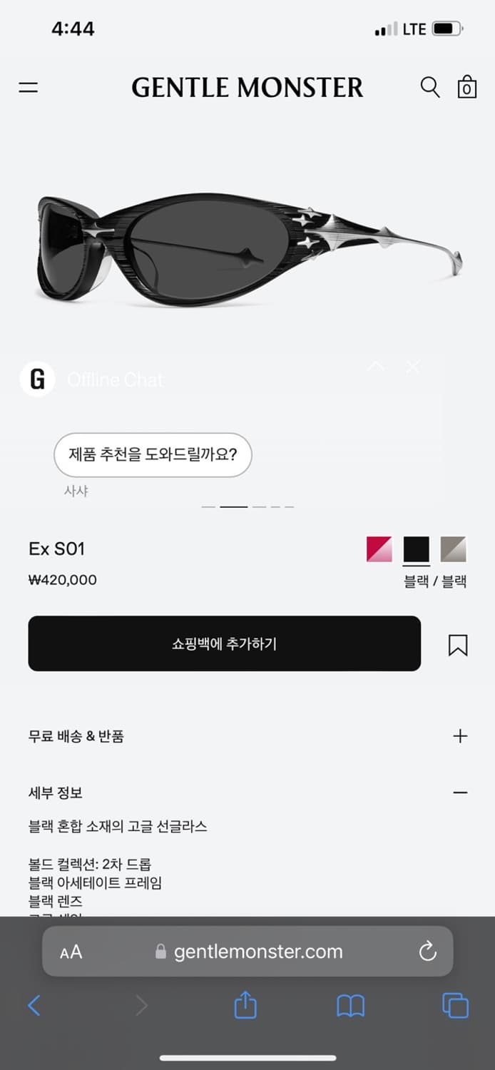 젠틀몬스터 Ex S01 선글라스 풀박/거의 새상품 상품이미지3