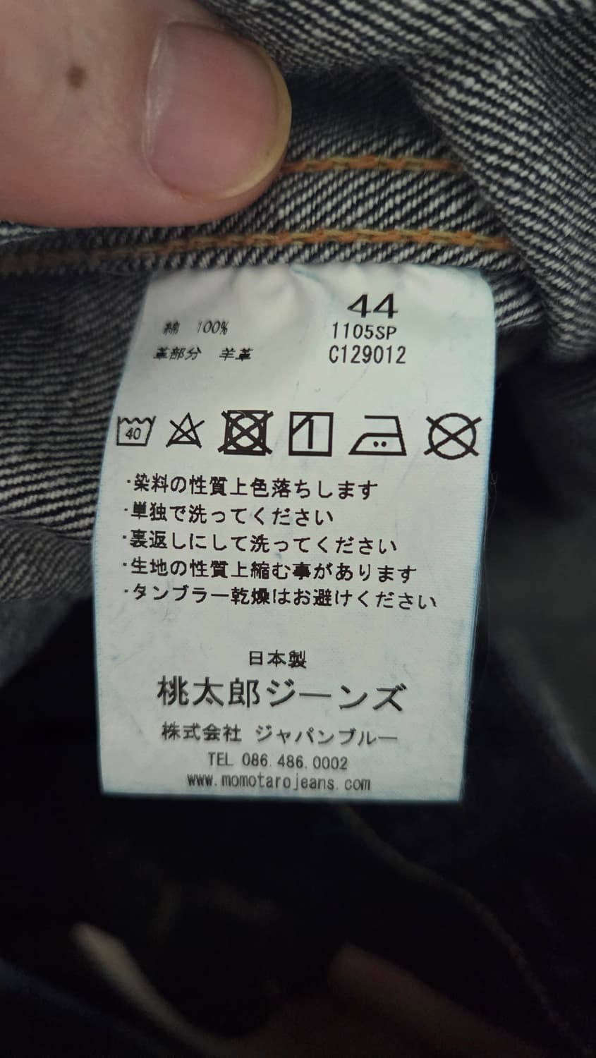 모모타로 1105 0906 셋업 상품이미지6