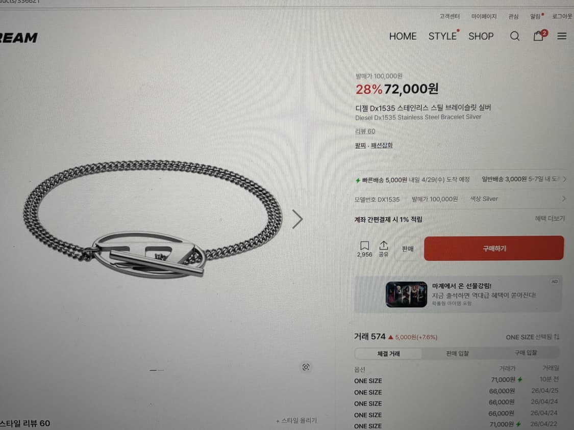 디젤 Dx1535 브레이슬릿 팔찌 상품이미지4