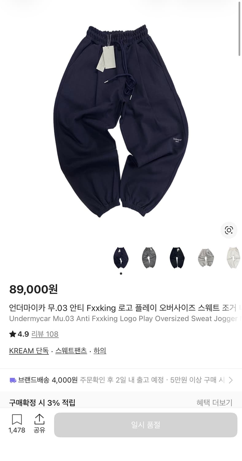 언더마이카 스웨트 조거팬츠 2사이즈 상품이미지1