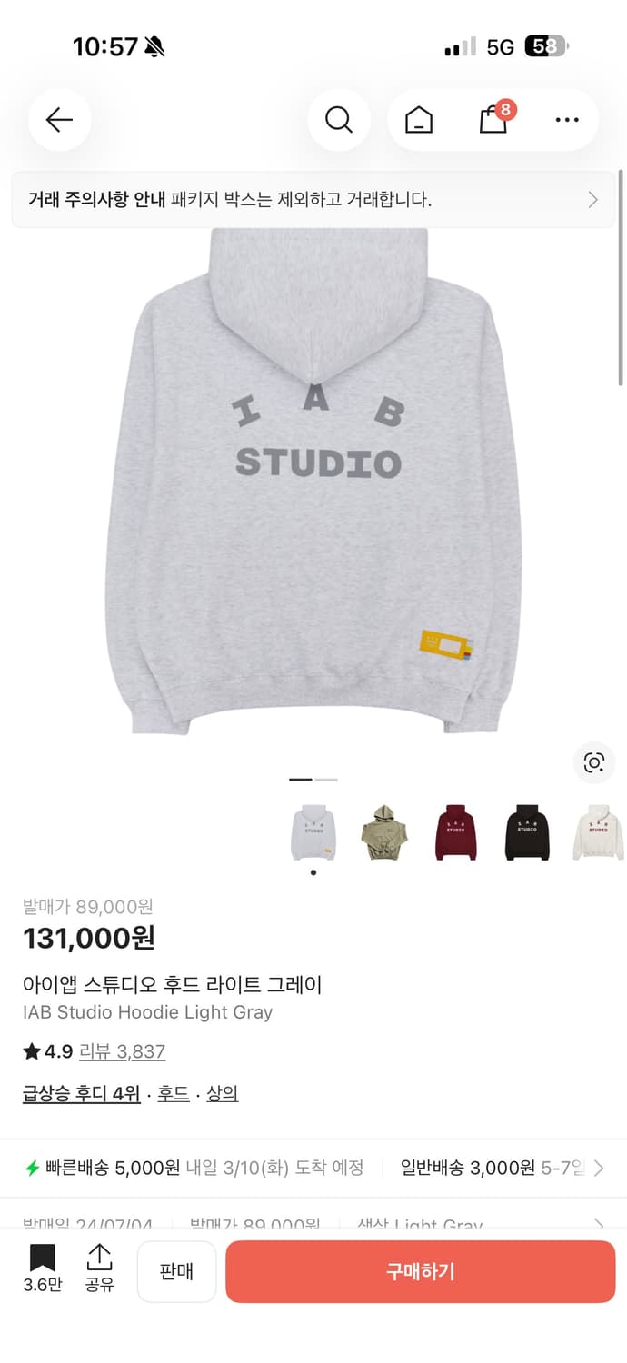 아이앱 후드티 (새상품) 상품이미지1