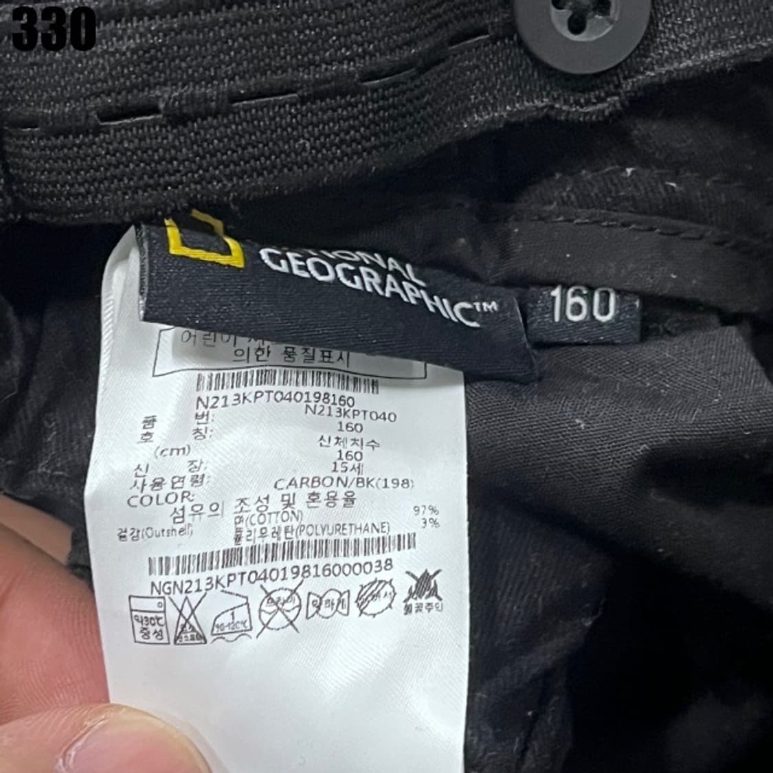 네셔널지오그래픽 15세용 바지  상품이미지2