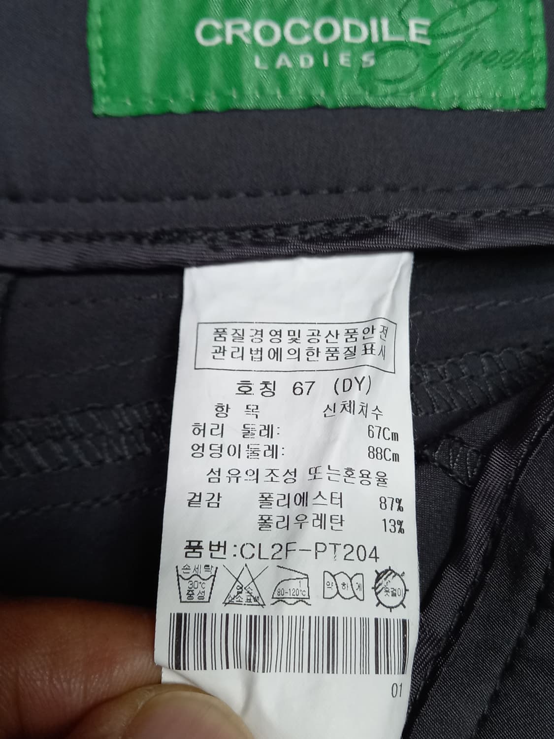 27 CROCODILE 봄여름용 스판 등산바지 다크카키 27-634 상품이미지7