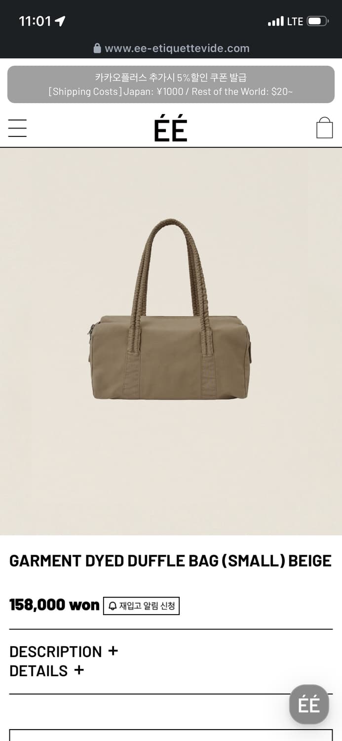 EE GARMENT DYED DUFFLE BAG (SMALL) BEIGE 상품이미지1