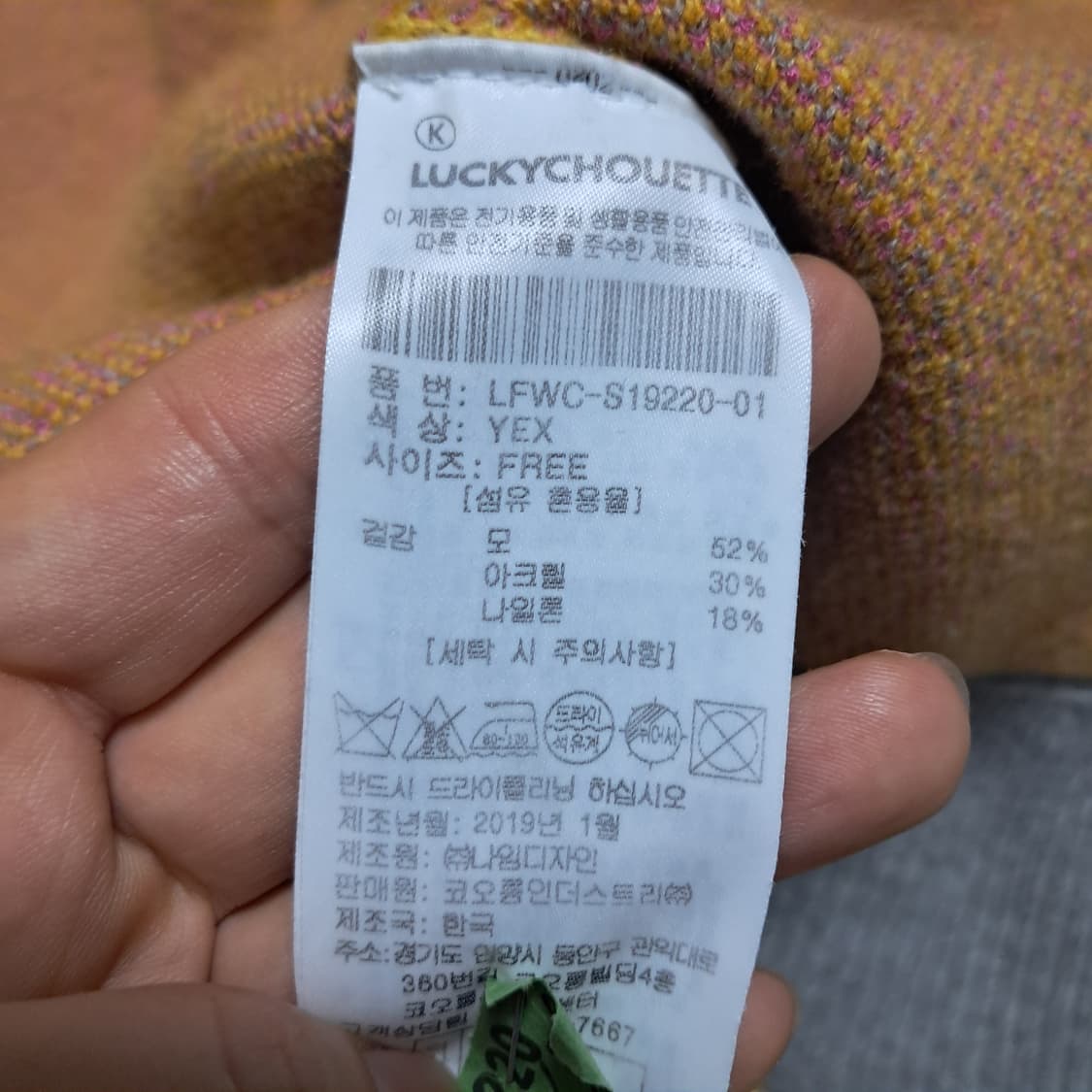 럭키슈에뜨 체크 울 가디건 자켓 55~66(19년 제품) 상품이미지9