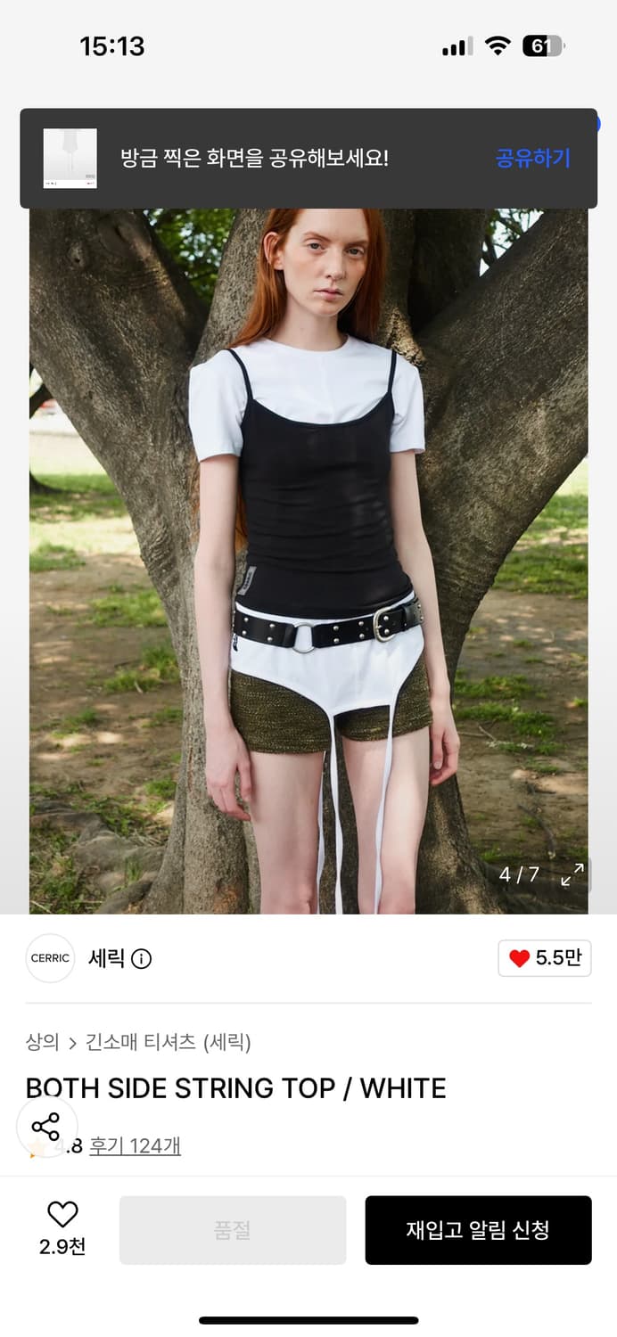 세릭 both side string top 상품이미지1