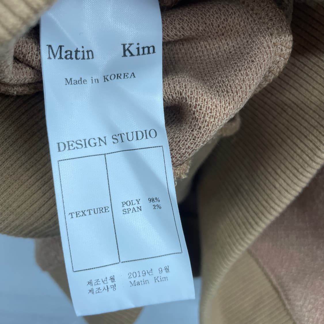 Matin Kim 마뗑킴 니트 맨투맨 상품이미지6