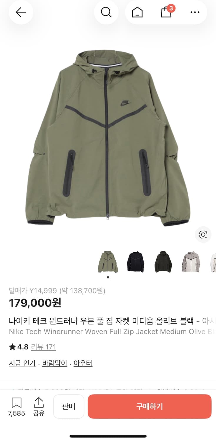 나이키 테크 윈드러너 우븐 풀 집 자켓 미디움 올리브 블랙 - 아시아 상품이미지1