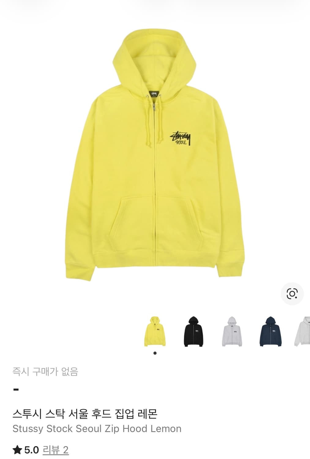 스투시 서울 후드 집업 레몬 M 상품이미지1