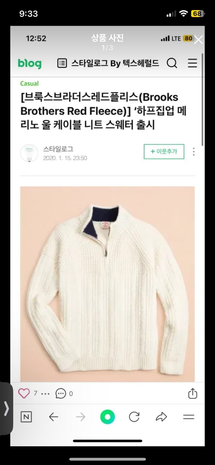 브룩스브라더스 메리노울 하프 집업 상품이미지1