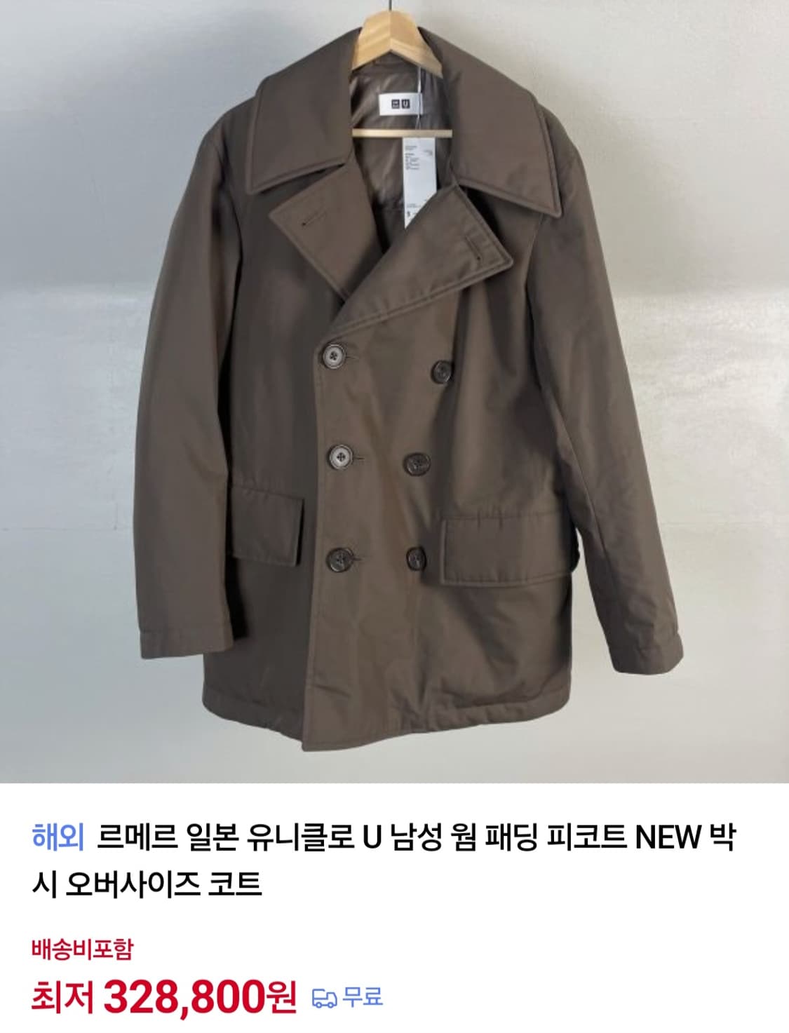 유니클로 U 웜 패딩 피코트 XL 상품이미지1