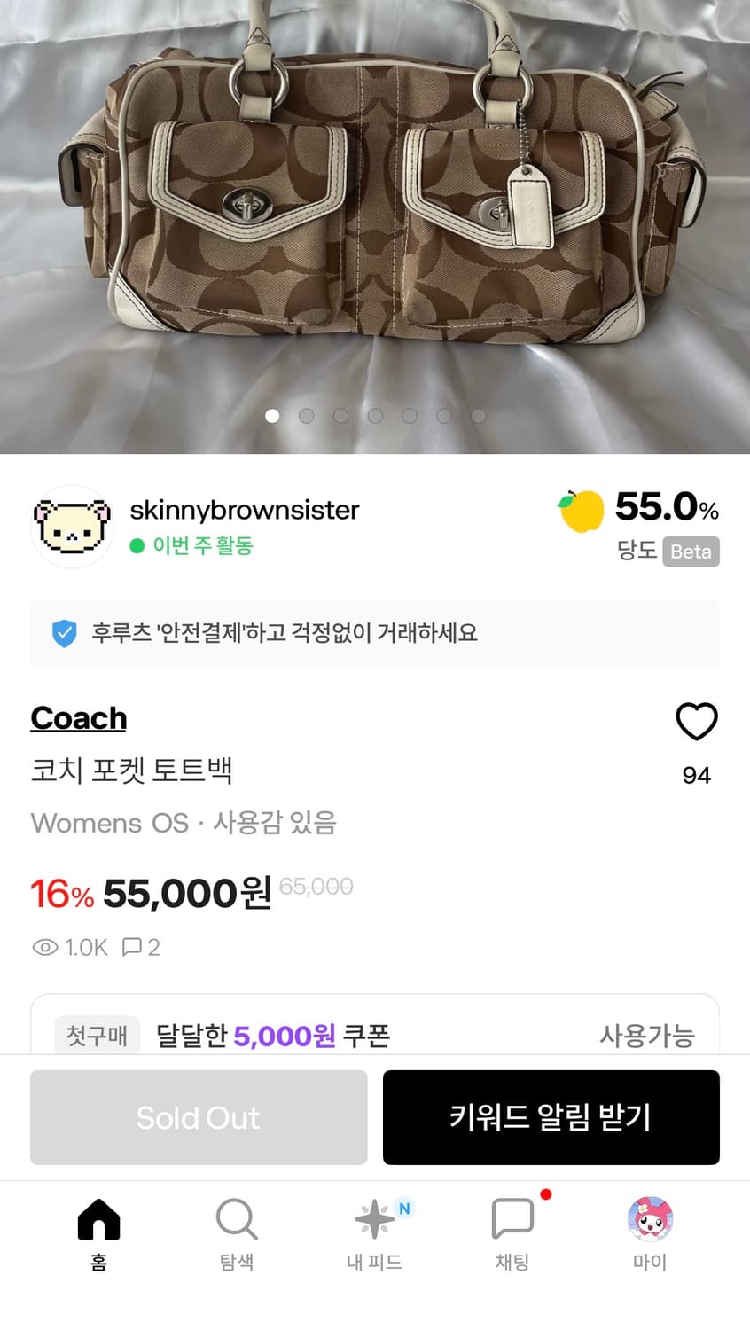 (삽니다) 코치 베이지 숄더백 가방 구해요 상품이미지3