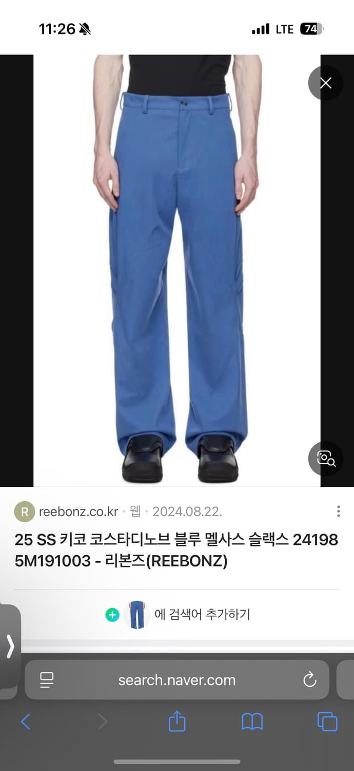 삽니다))) 키코 멜사스 블루 48-50사이즈 상품이미지1