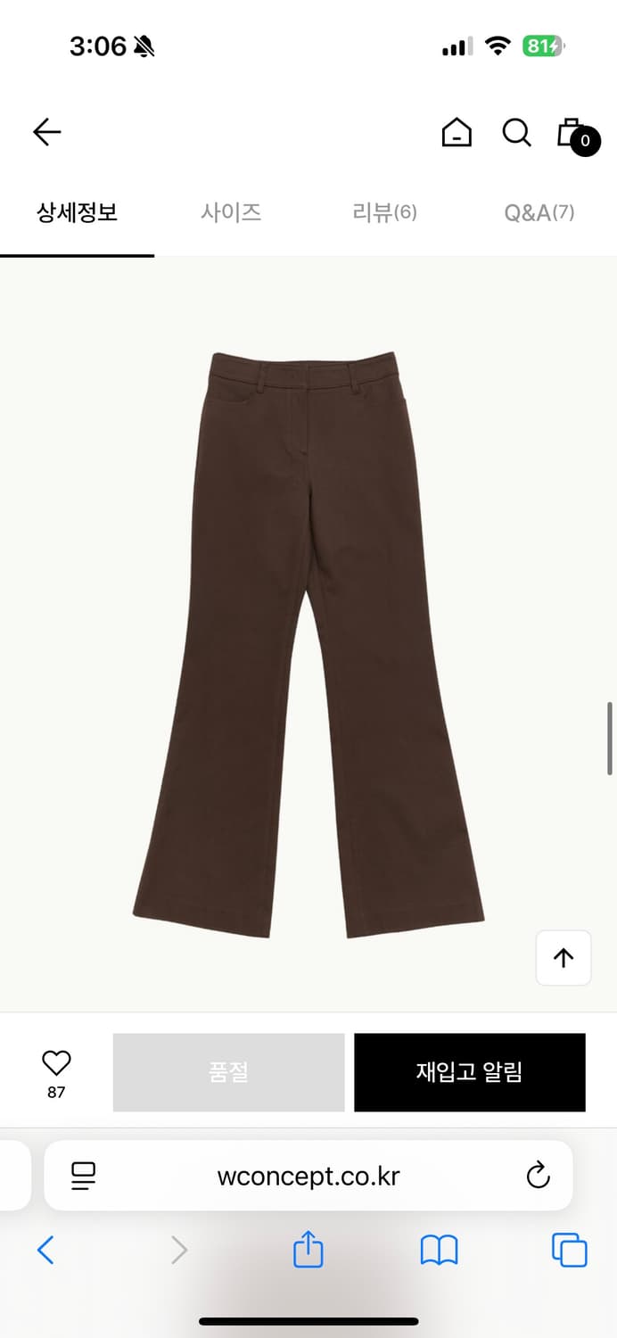 아모멘토 솔리드 플레어 팬츠 상품이미지1