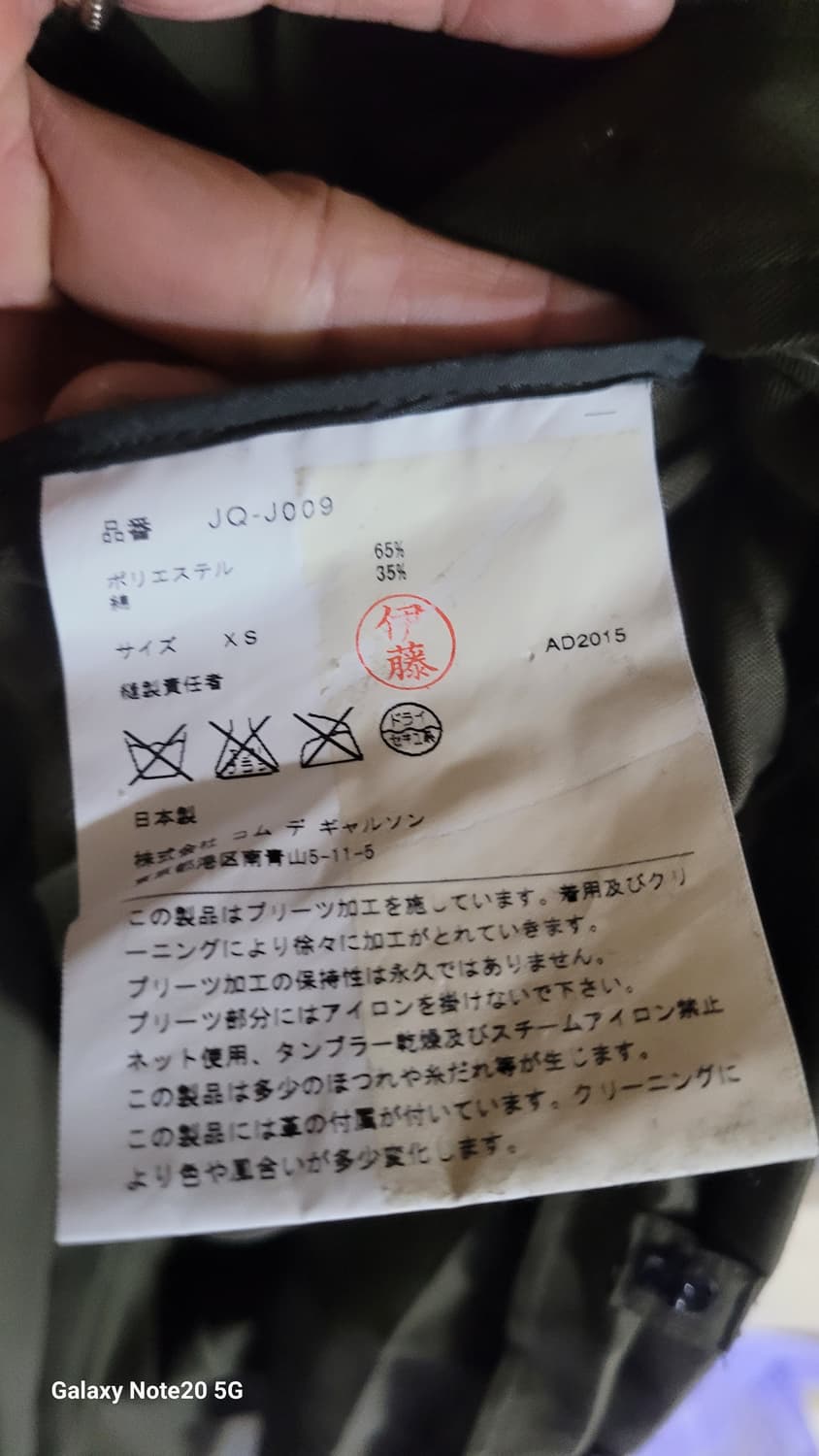 꼼데가르송 준야와타나베 플리츠 코트 상품이미지5