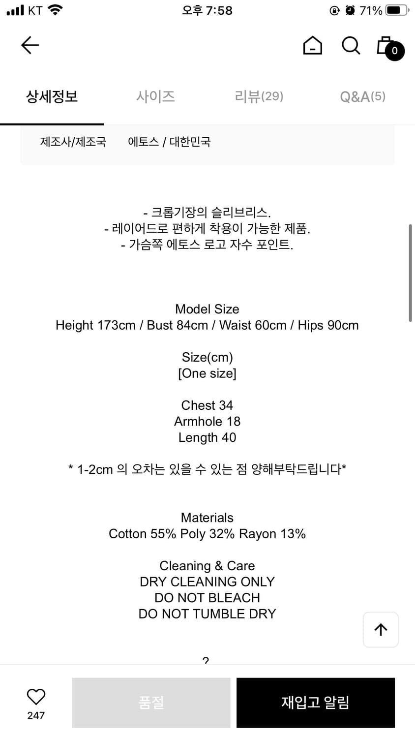에토스 크롭나시티 3개세트 상품이미지4