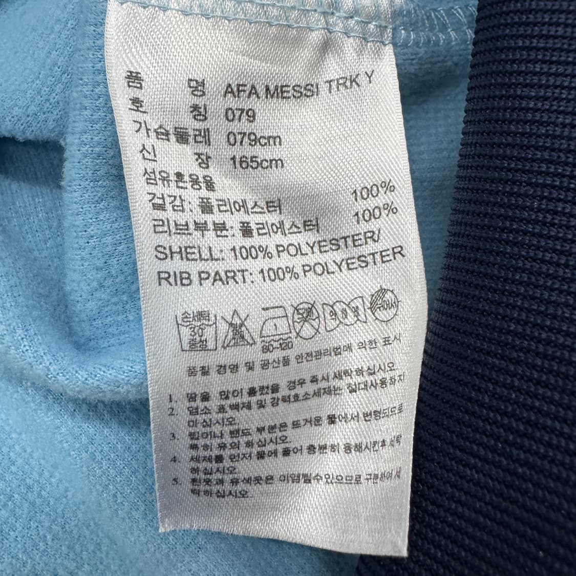 아디다스 메시 아르헨티나 블록코어 삼선 트랙탑 져지 상품이미지8