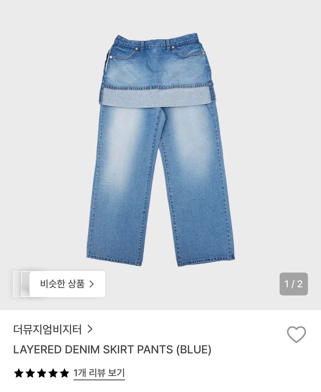 더뮤지엄비지터 데님 스커트팬츠 상품이미지1