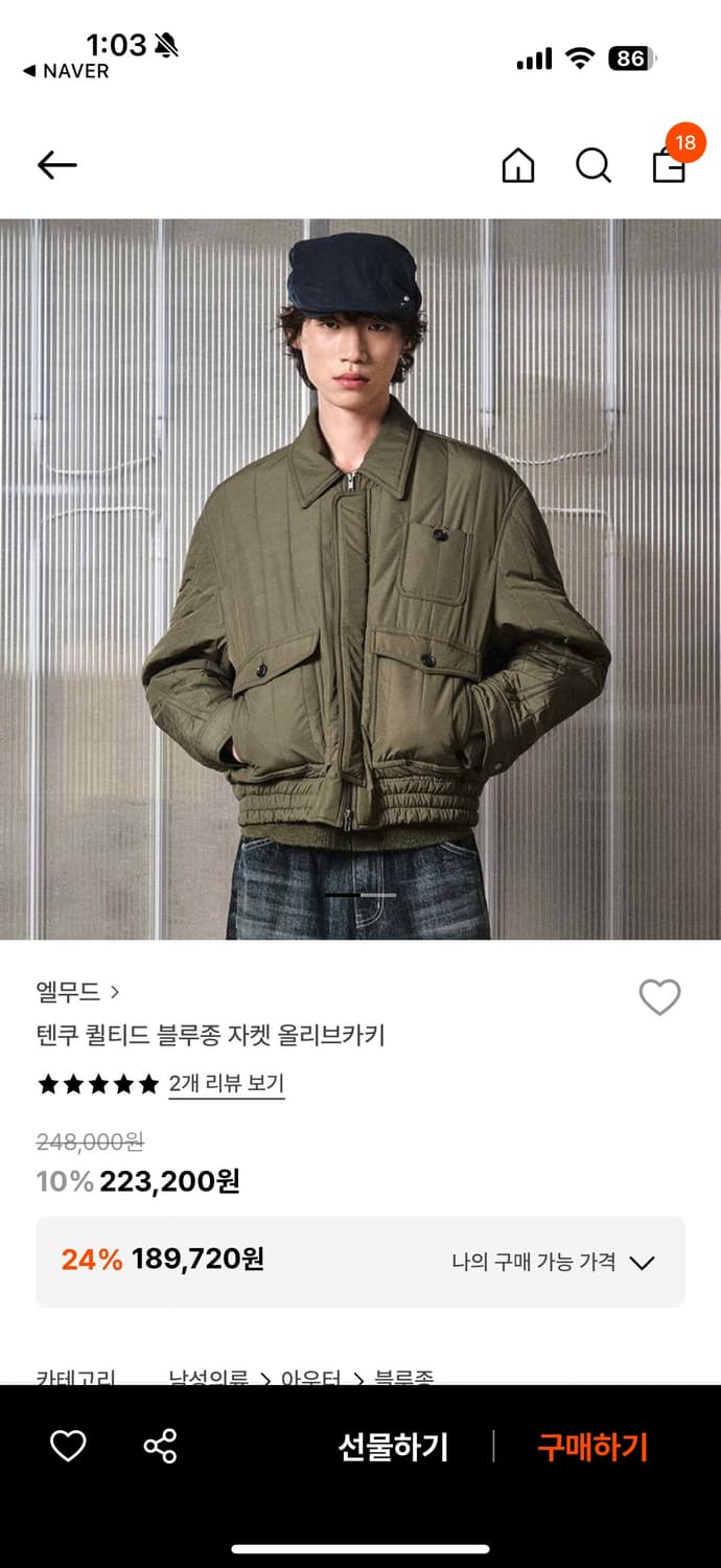 엘무드 텐쿠 퀄티드 블루종 자켓 상품이미지1