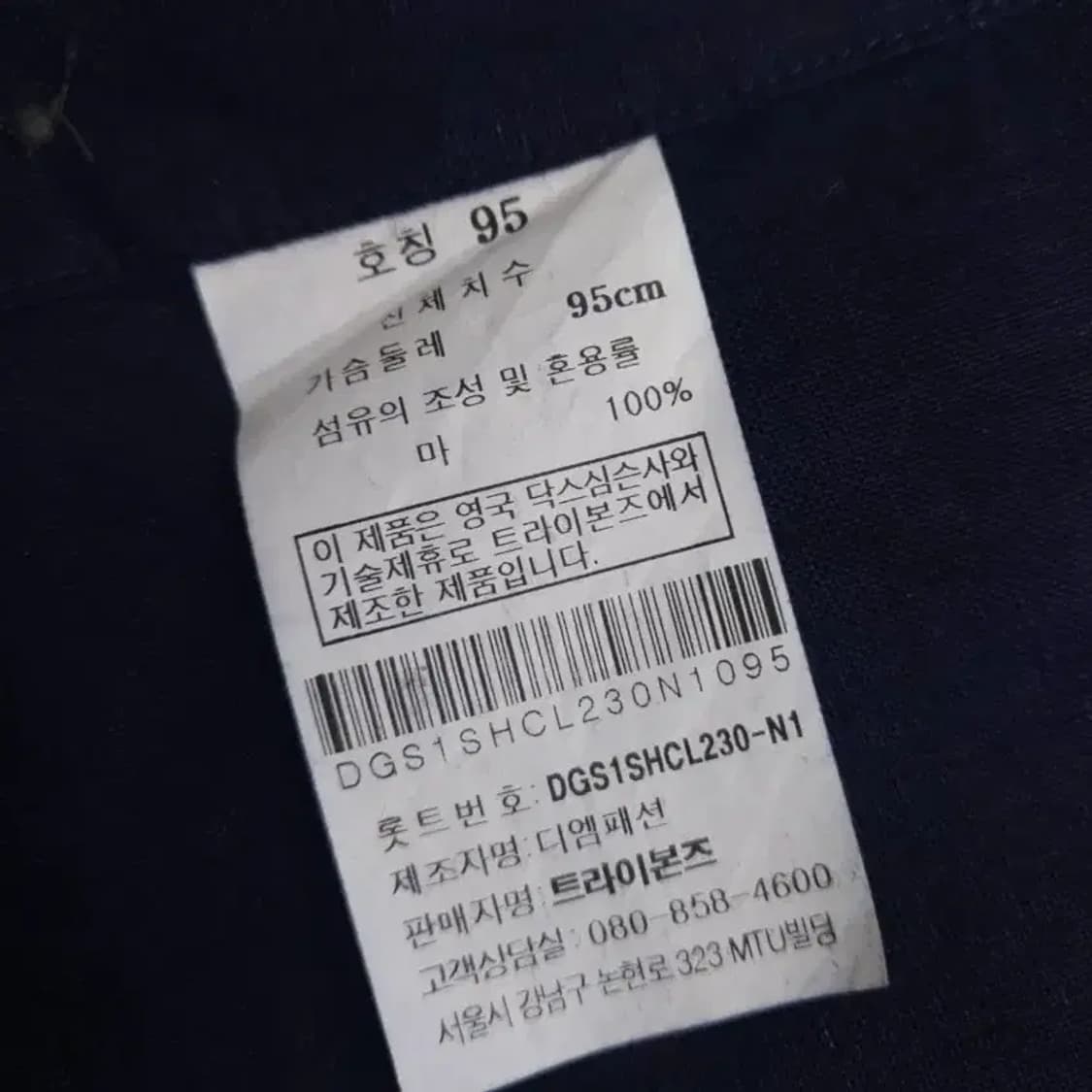 닥스 셔츠 네이비 95 상품이미지10