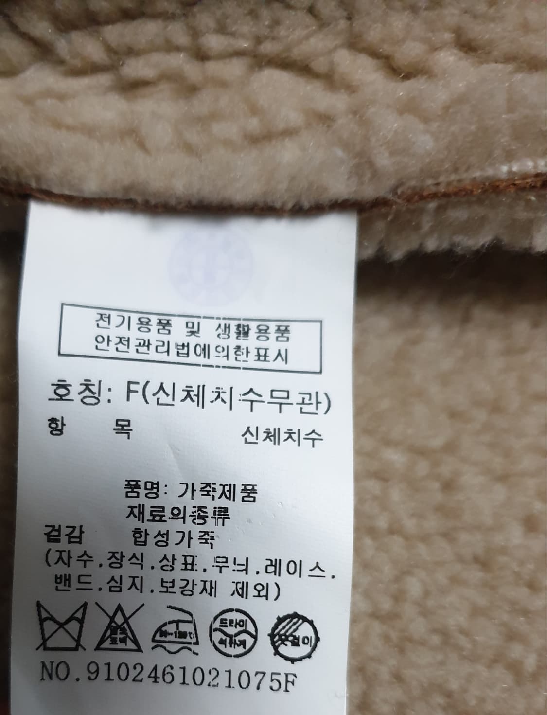 (단종 매물) 스튜디오톰보이 아웃투포켓 숏 무스탕 (F) 상품이미지6