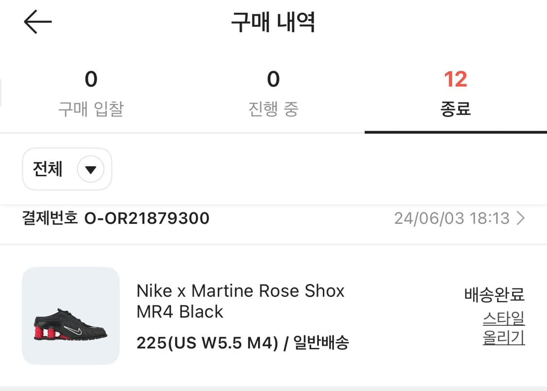 나이키 마틴로즈 샥스 225 상품이미지2