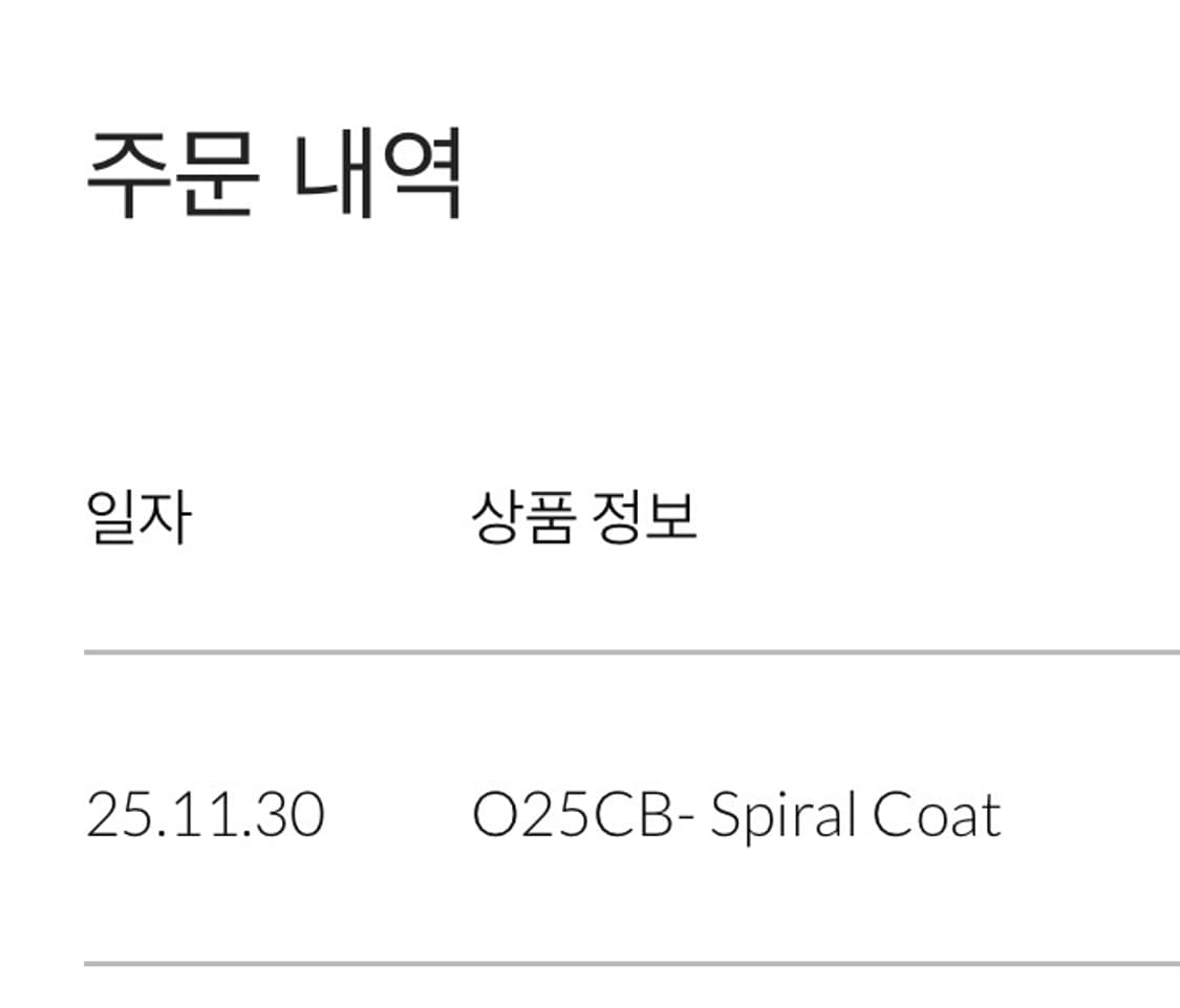 Jabberwocky 025CB Spiral coat 상품이미지8