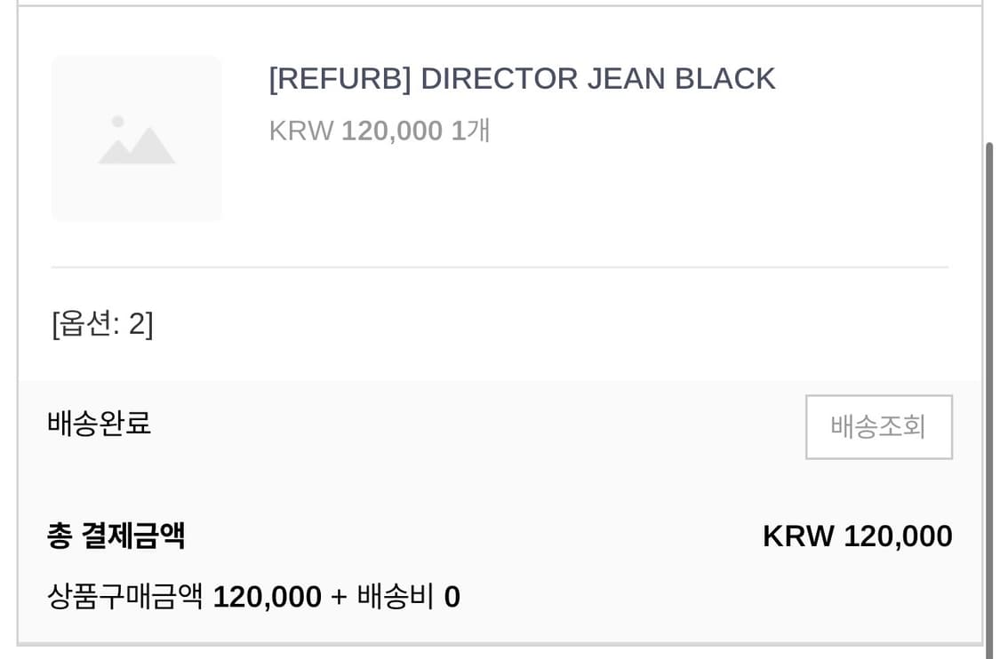 [2] 카미엔 디렉터 진 블랙 리퍼브 팝니다 상품이미지1
