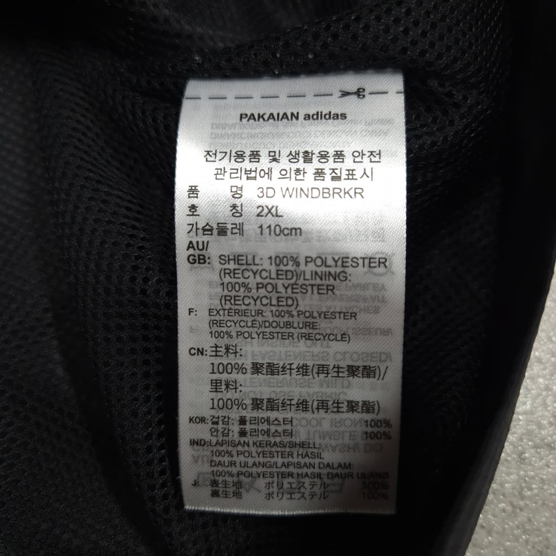 아디다스 바람막이 2xl 20년식 파이어버드 윈드브레이커 상품이미지6
