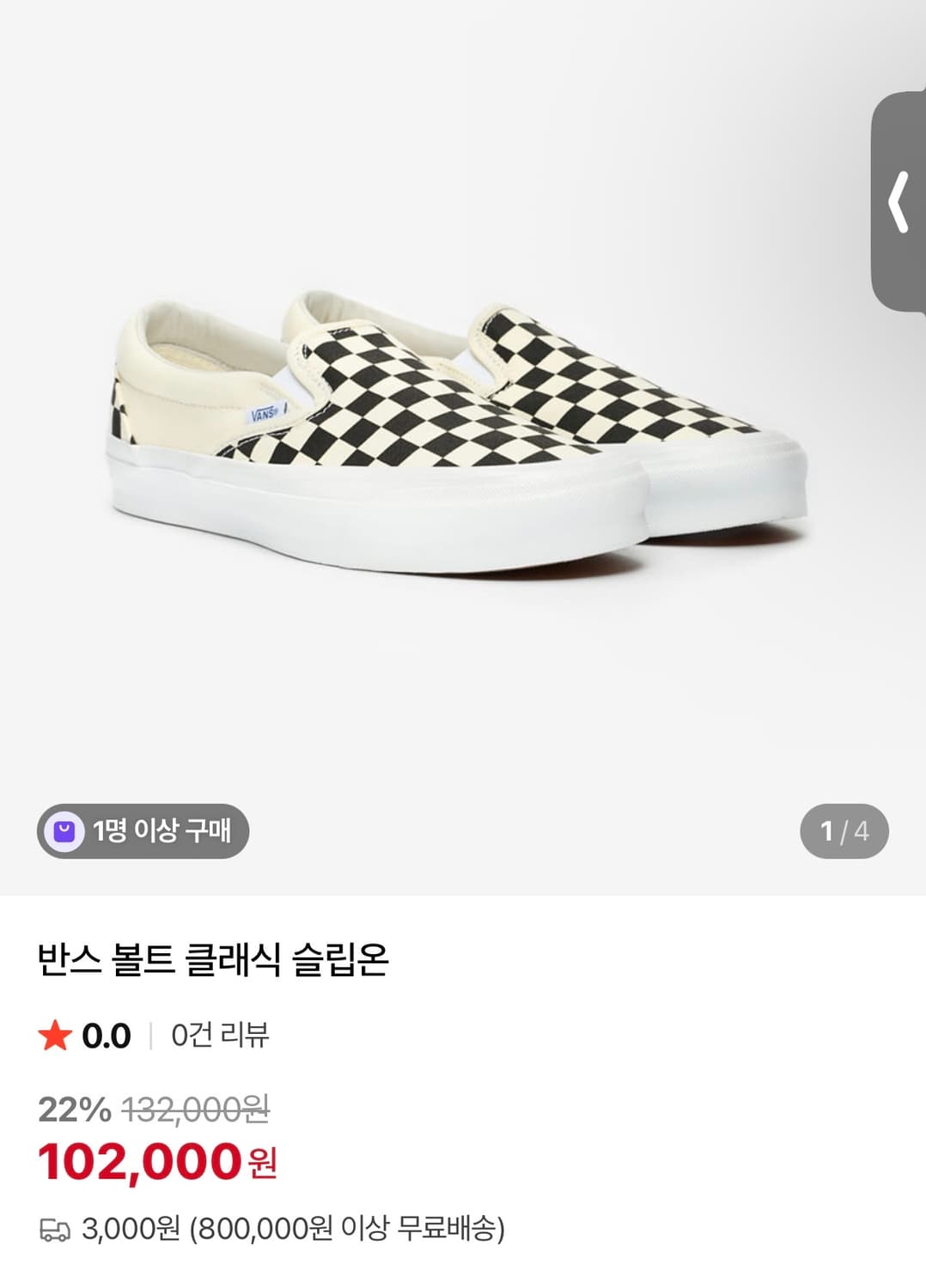 반스 볼트 체커보드 슬립온 245 상품이미지5