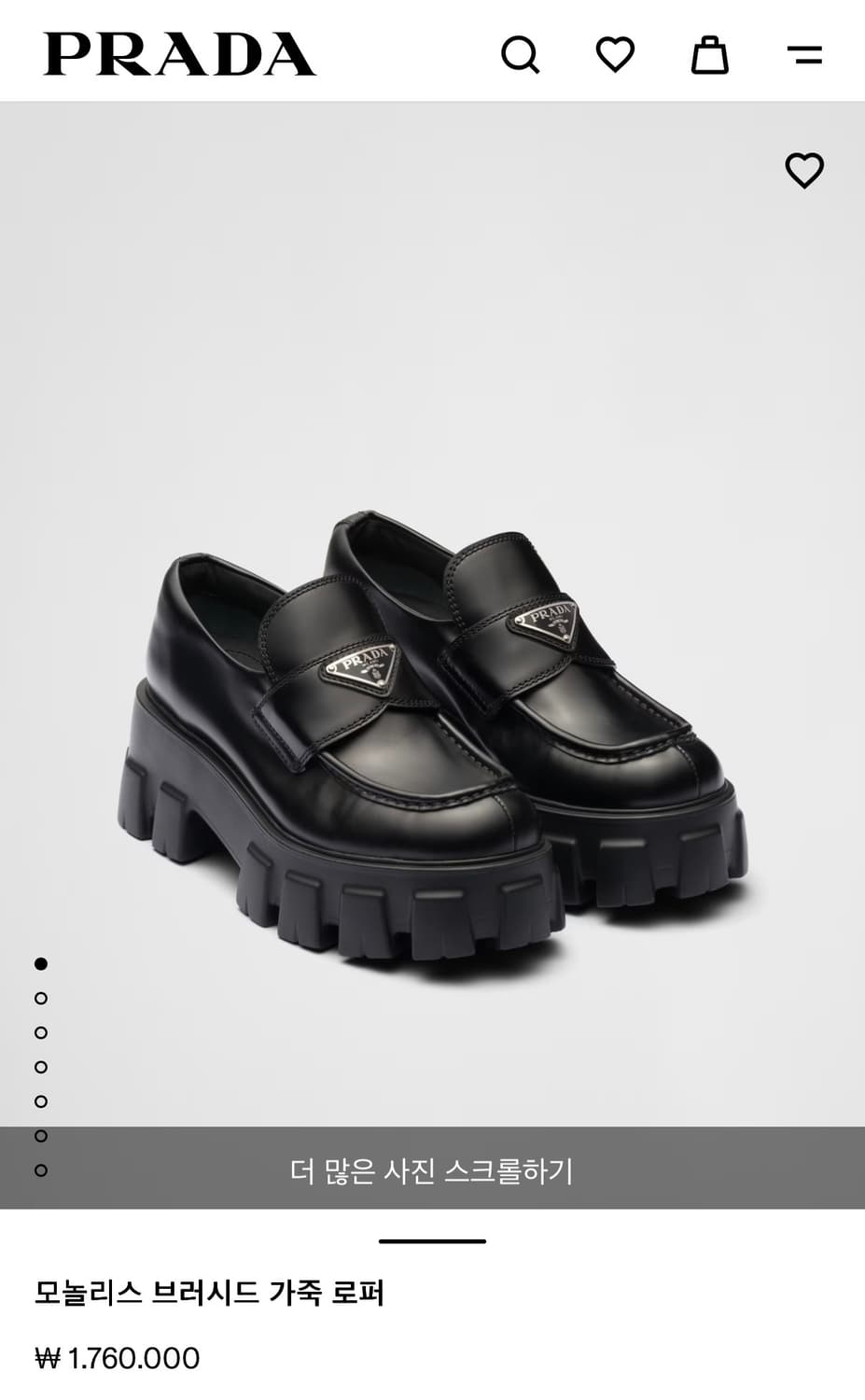 프라다 모놀리드 브러시드 로퍼 상품이미지1