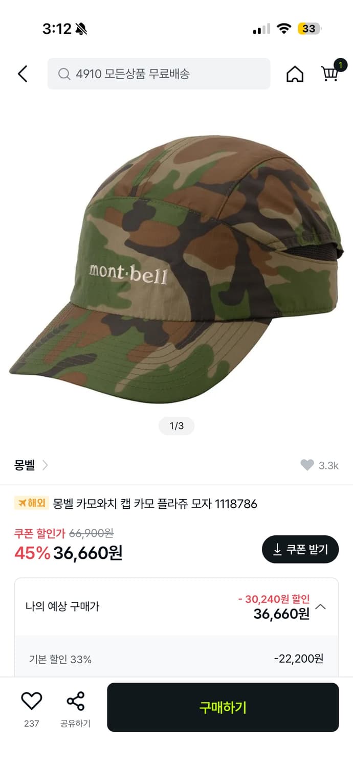 몽벨 모자입니다 상품이미지3