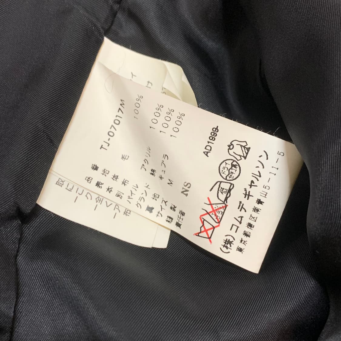 90s Comme des Garcons tricot 울자켓 W(M) 상품이미지2