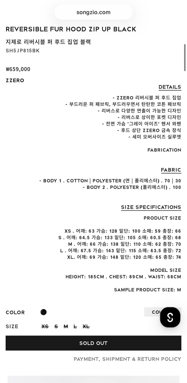 (M) 25fw 송지오 지제로 리버시블 퍼 후드집업 블랙 상품이미지8