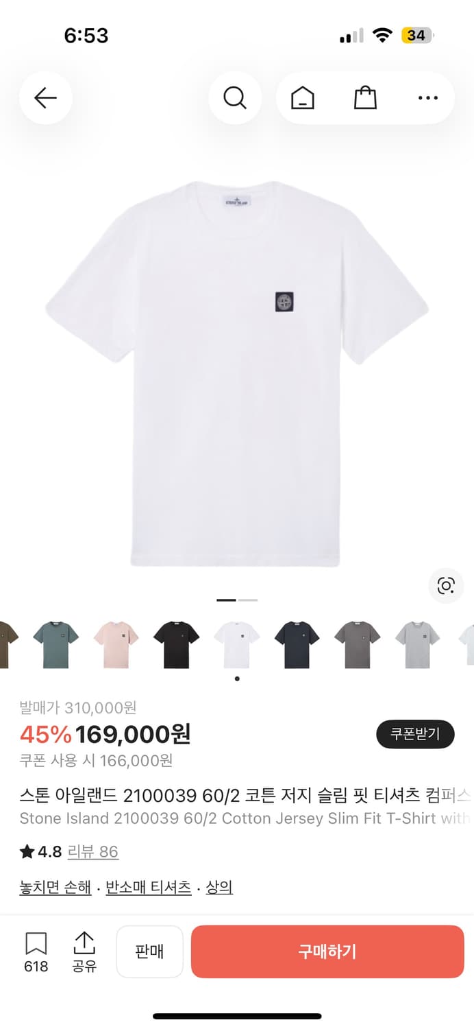 스톤아일랜드 티셔츠 화이트 새상품 상품이미지1