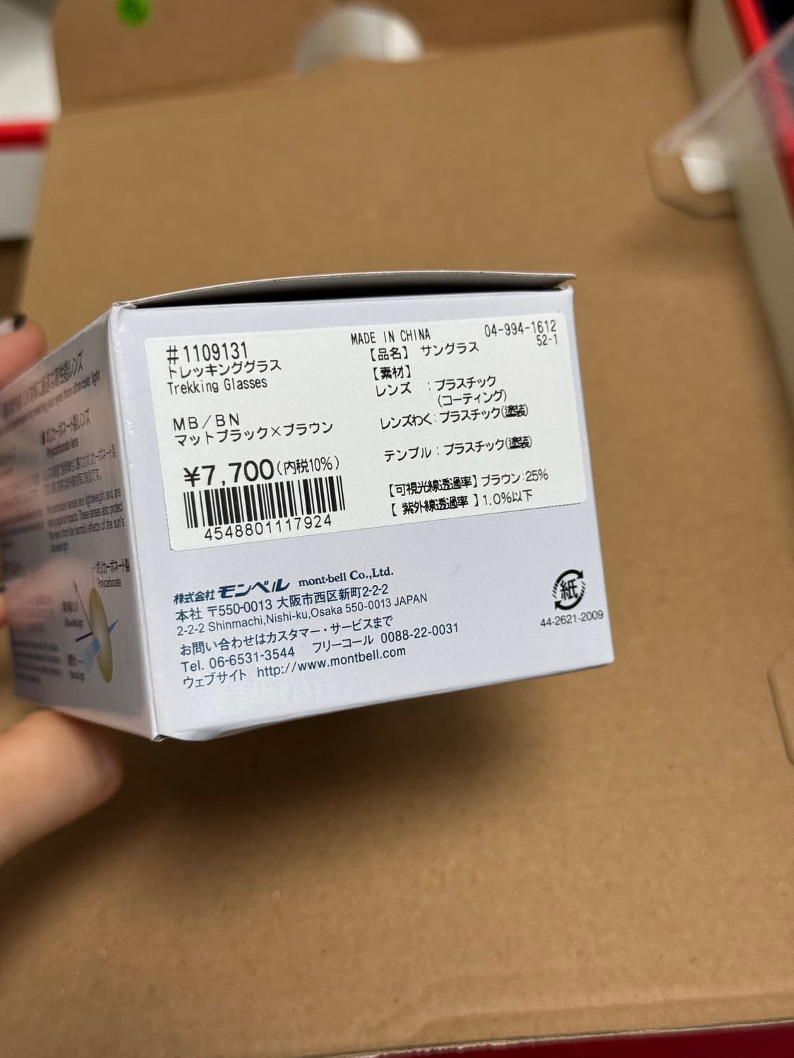 몽벨 트래킹 선글라스 브라운 상품이미지2