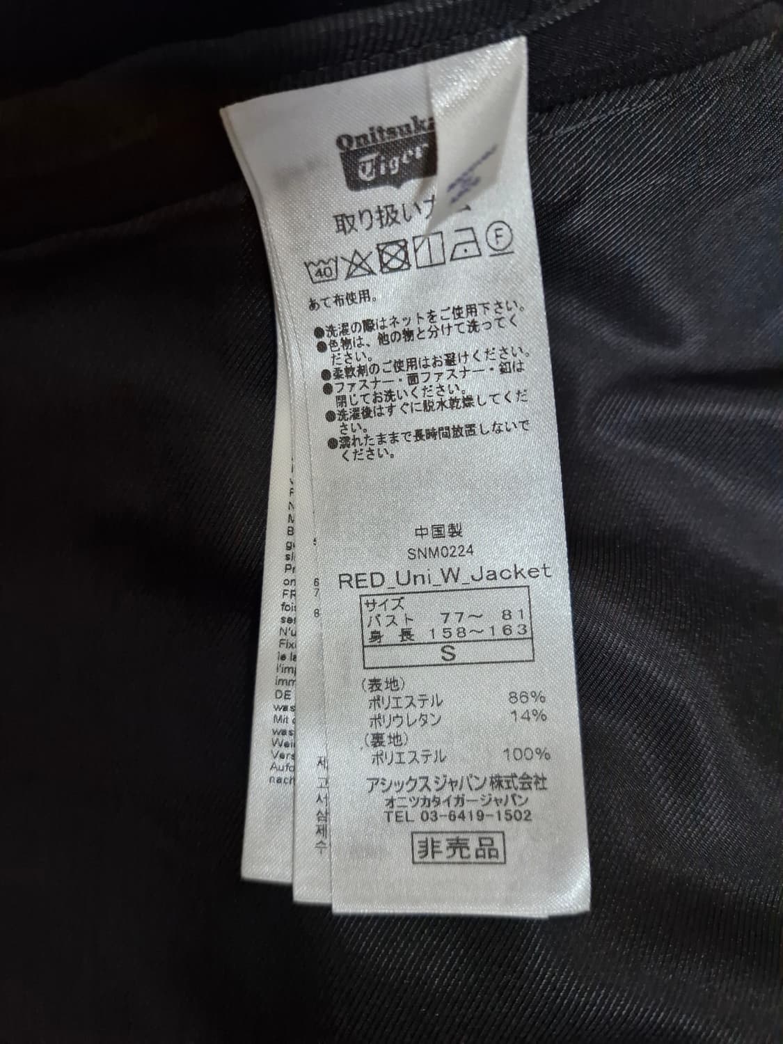 오니츠카타이거. 여성 블레이저_90(새상품) 상품이미지5