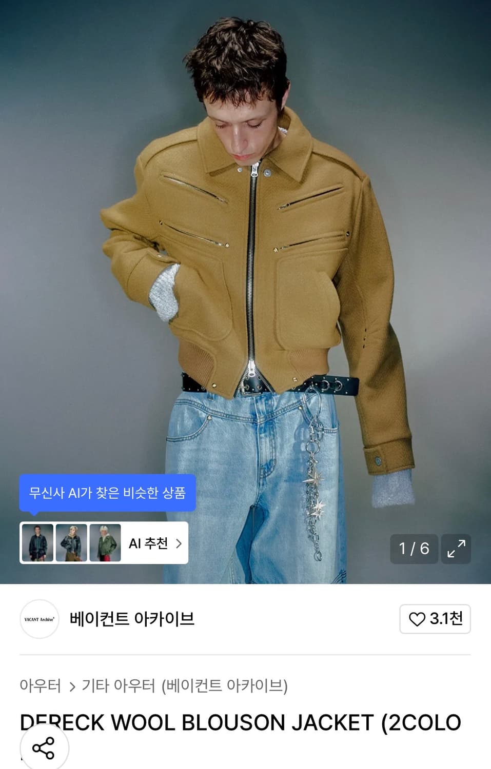 베이컨트 아카이브 블루종 자켓 m 판매합니다! 상품이미지1