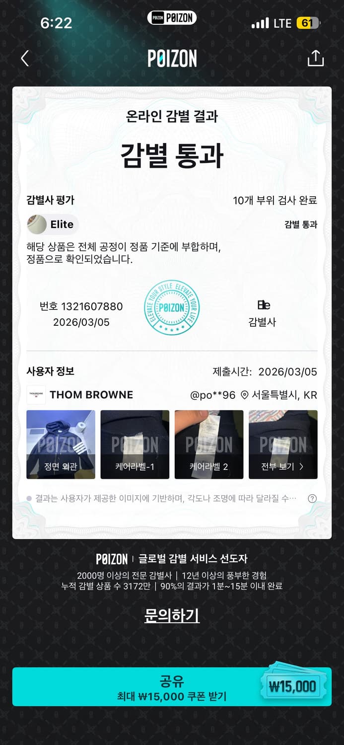 [4] 톰브라운 Thom Browne 네이비 후드집업 상품이미지6