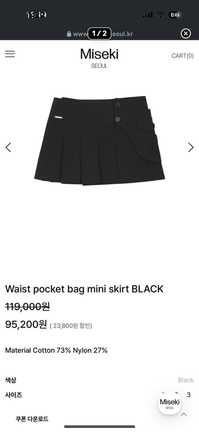 미세키서울 포켓 미니스커트 상품이미지1