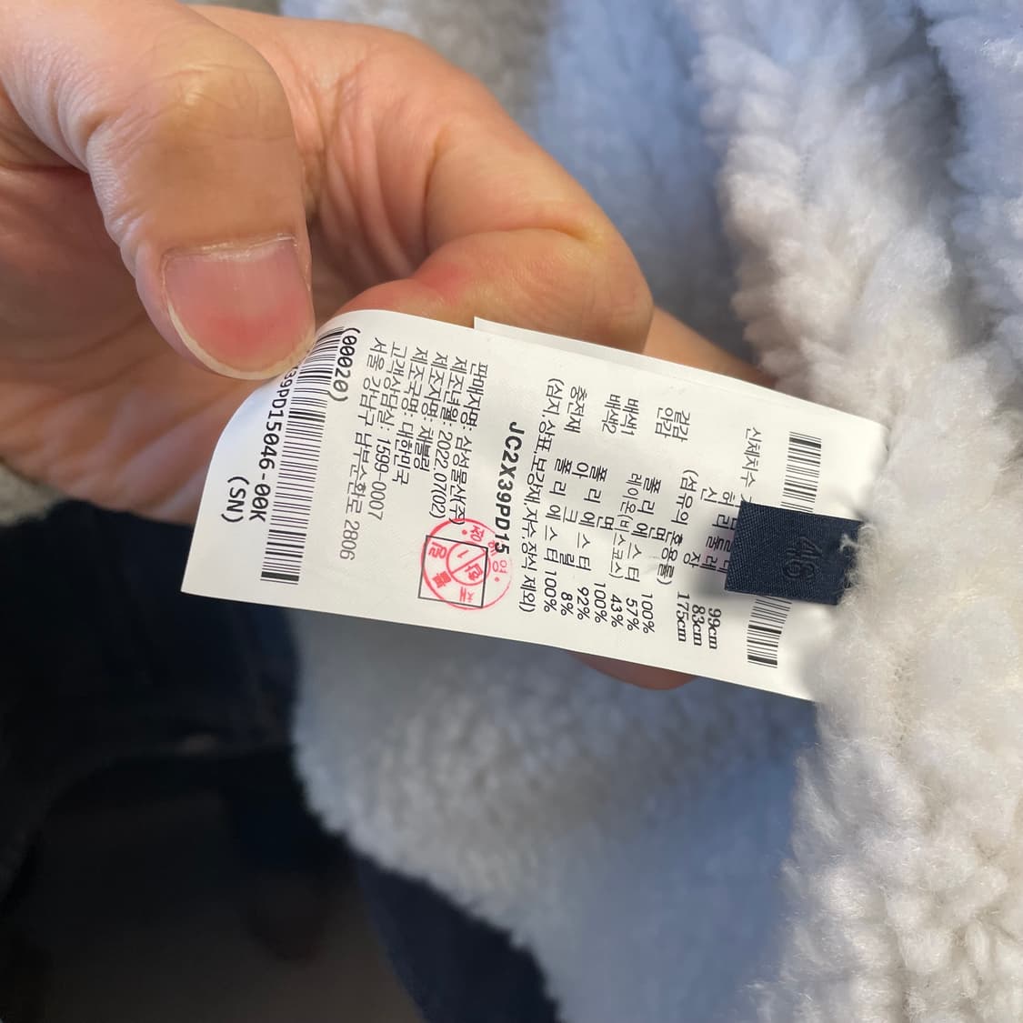 준지 데님 쉐르파 트러커 46 상품이미지3