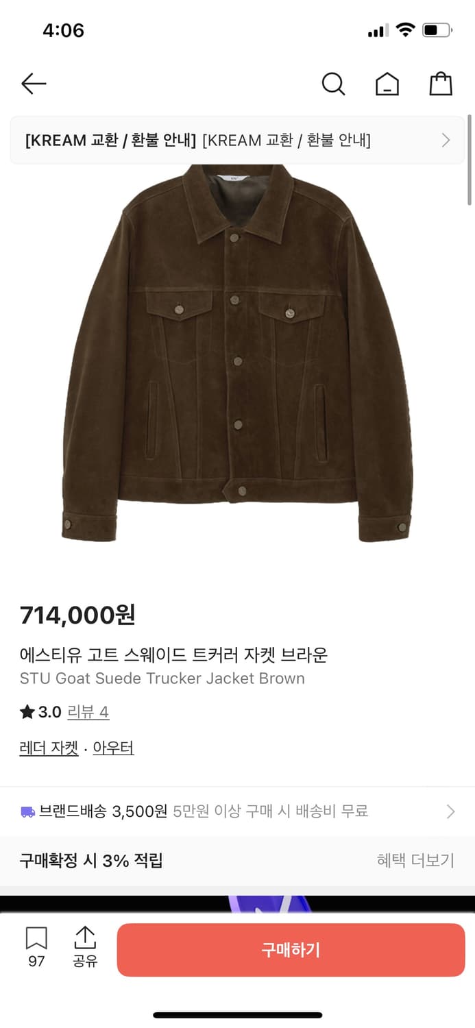 [새제품] Stu 고트 스웨이드 트러커 자켓 L 사이즈 상품이미지1