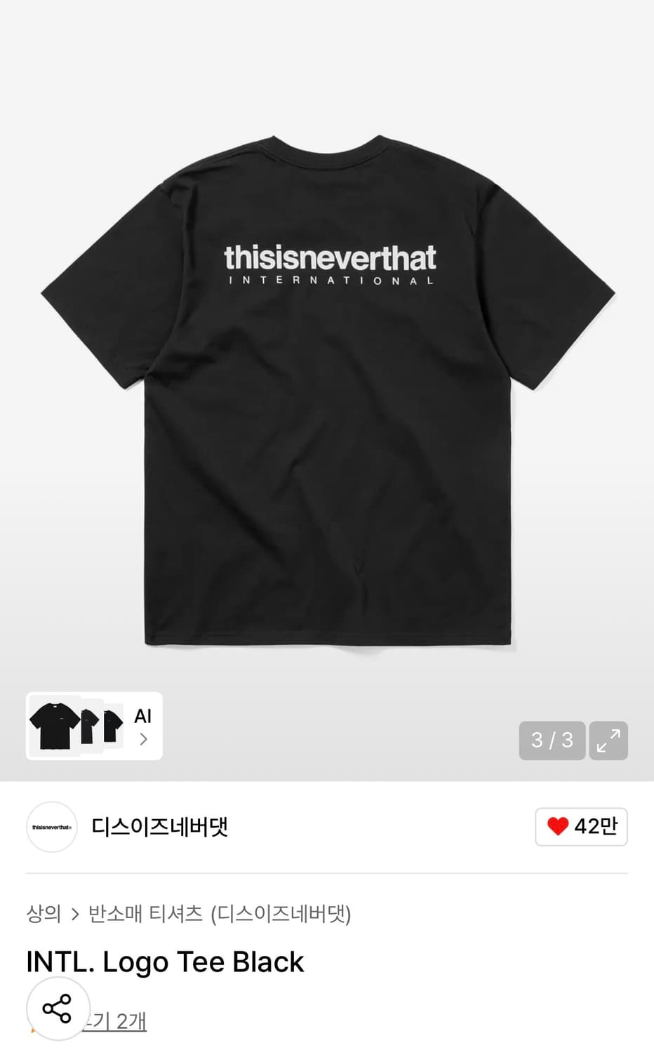 디스이즈네버댓 로고 반팔 블랙 상품이미지2