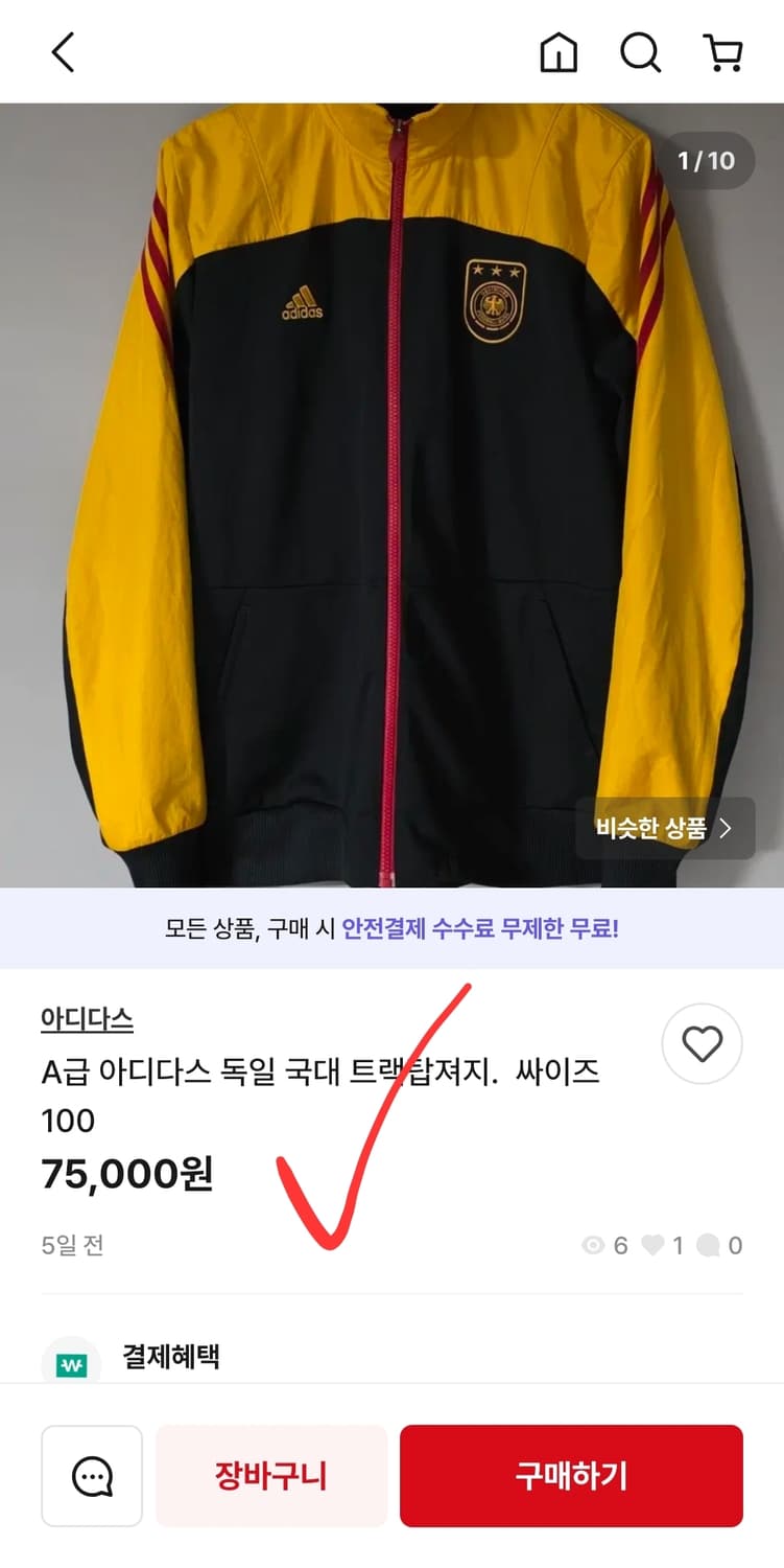 아디다스 독일 국가대표 져지 105 무배 상품이미지10