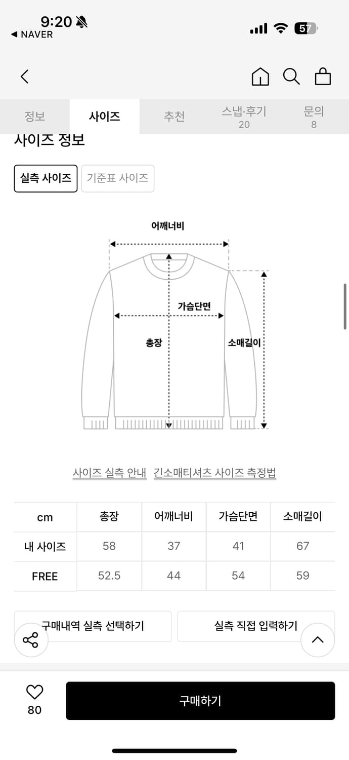 (원가 9만원) 인사일런스 우먼 엠블럼 크롭 스웨트셔츠 IVORY 상품이미지3