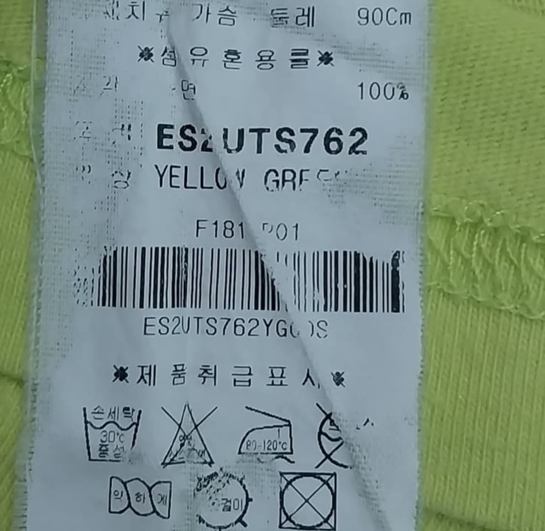 에비수 EVISU 로고 라임 반팔 티셔츠 90 (55반까지) 상품이미지6