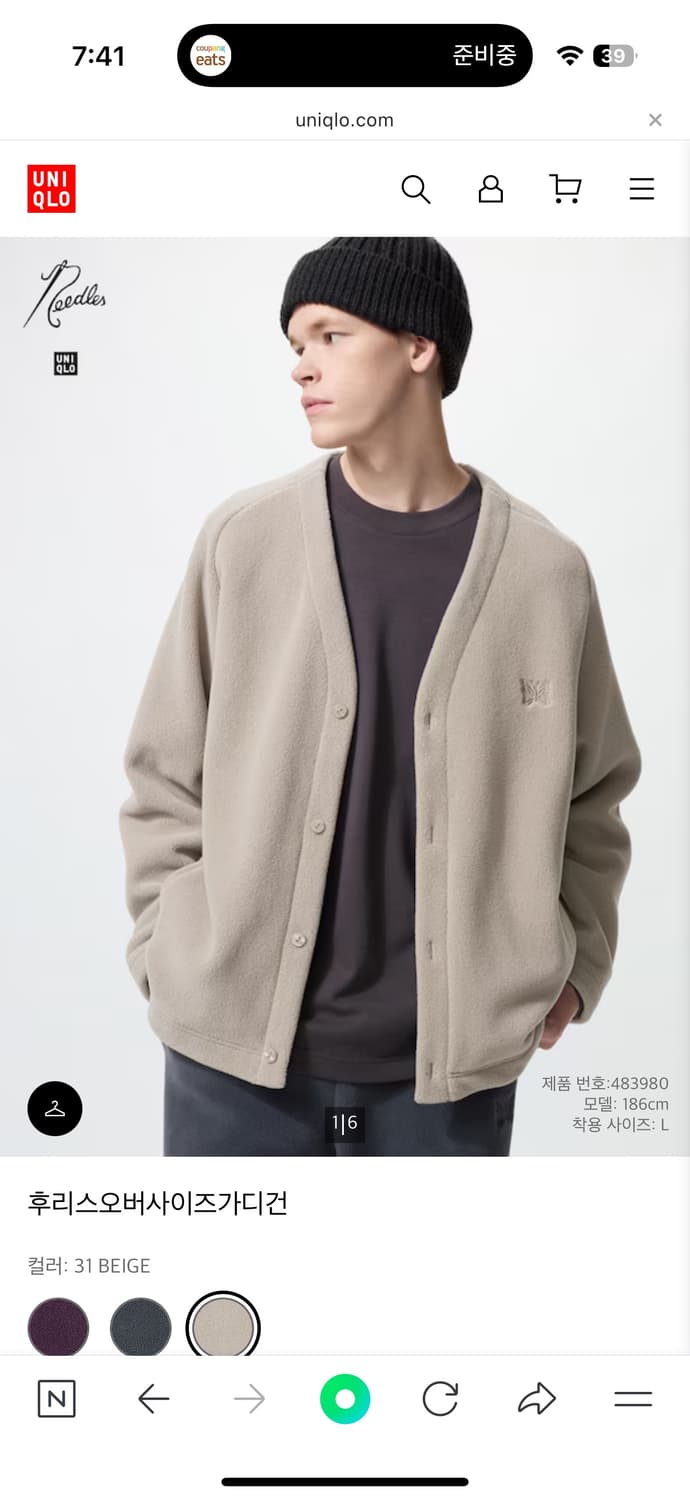 니들스 유니클로 베이지 가디건 L 상품이미지1